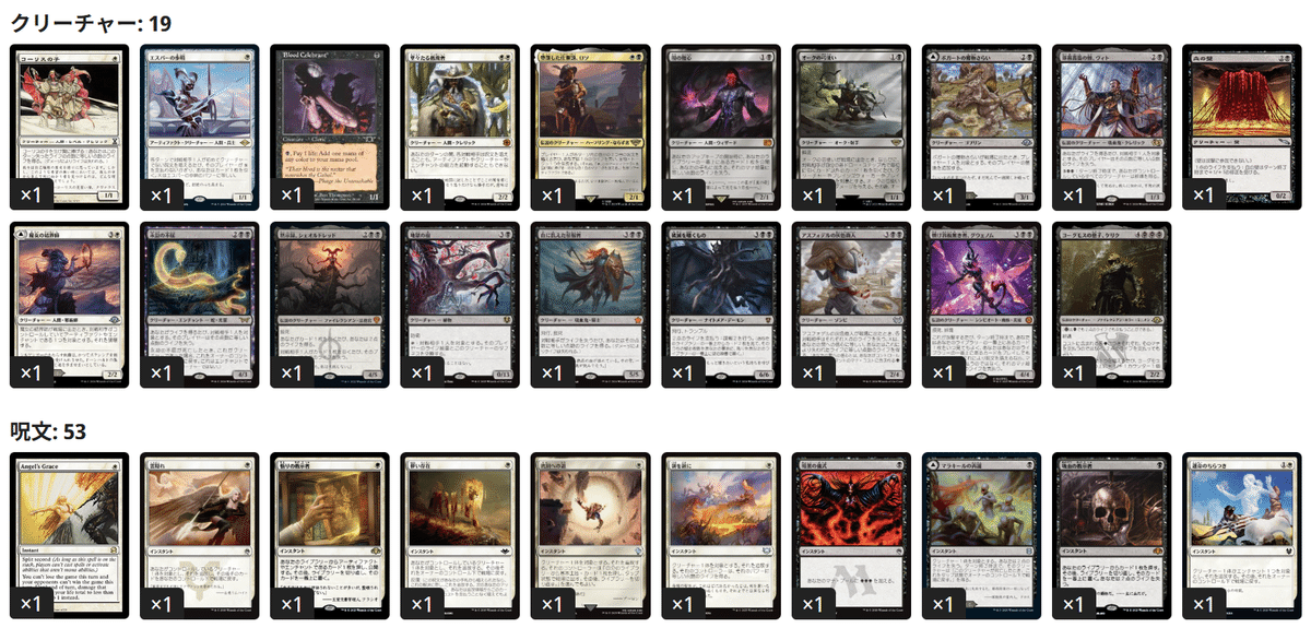 EDHおすすめジェネラル】ミスターネガティブ【統率者戦デッキ紹介