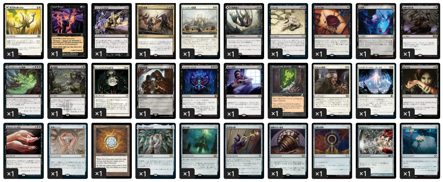 EDHおすすめジェネラル】ミスターネガティブ【統率者戦デッキ紹介