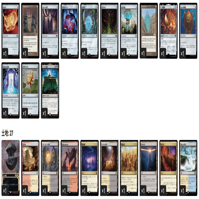 EDHおすすめジェネラル】ミスターネガティブ【統率者戦デッキ紹介