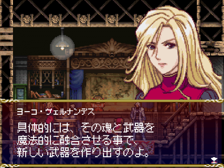 悪魔城ドラキュラ 蒼月の十字架の攻略｜若林しぐれ