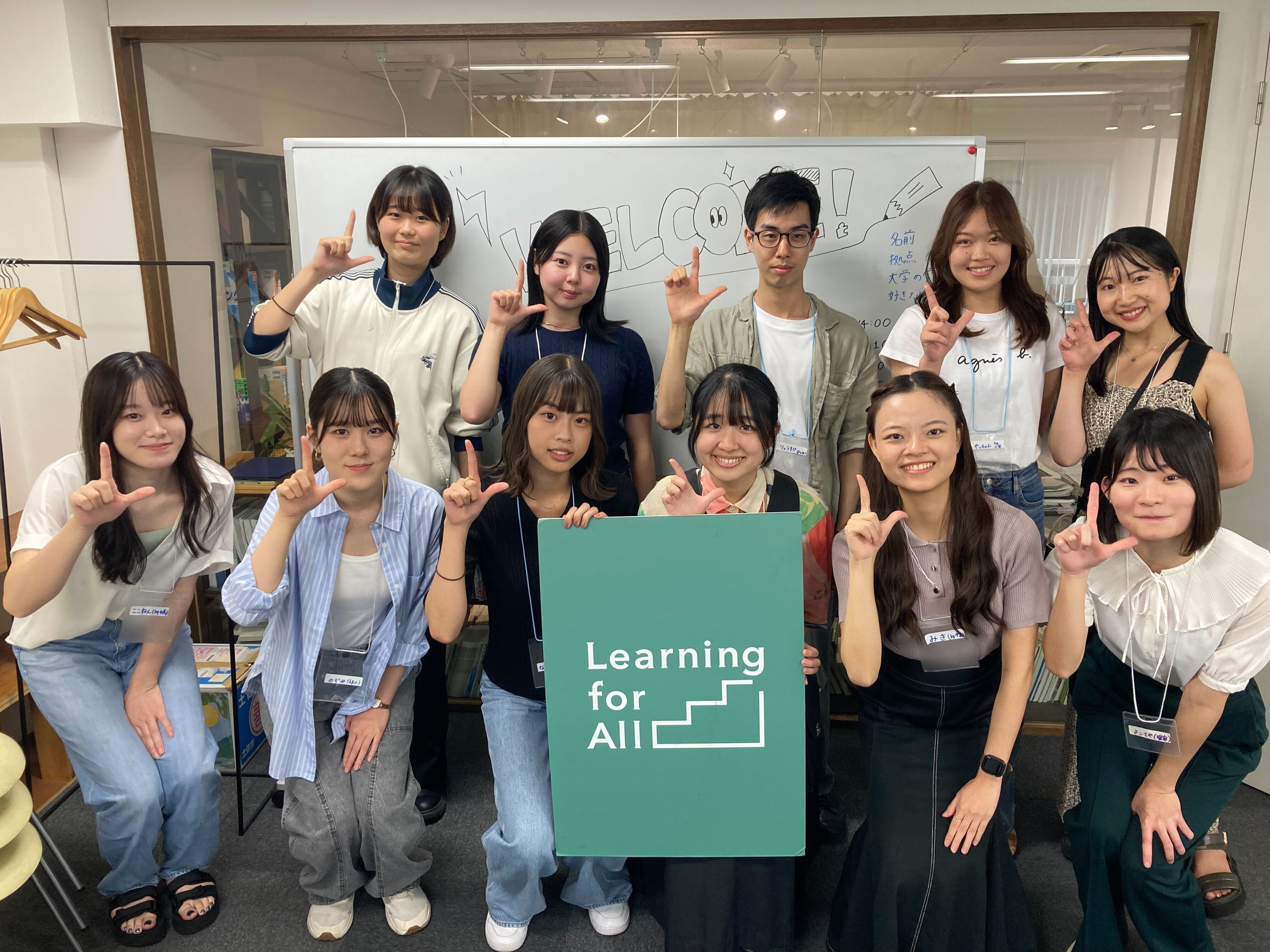 安心できる居場所が子どもを変える”学生採用チーム 林千穂さん【LFA