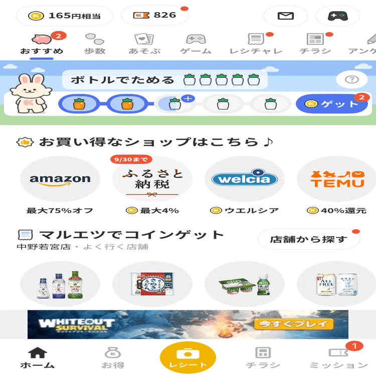 放置OK】寝ながらポイントが貯まる睡眠ポイ活アプリ3選｜おりけん🐶移動ポイ活