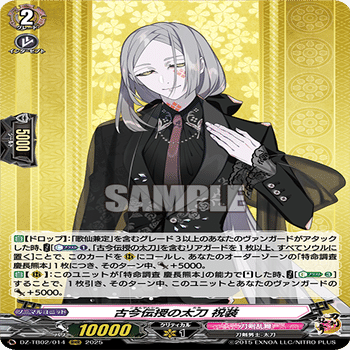 ヴァンガード】歌仙兼定 祝装デッキ【解説:紹介】｜カミ