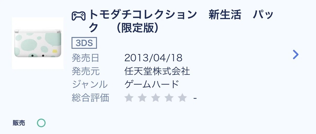 累計350店舗のリサーチで判明！1撃1万円を超える利益商品7選｜はしもと商店