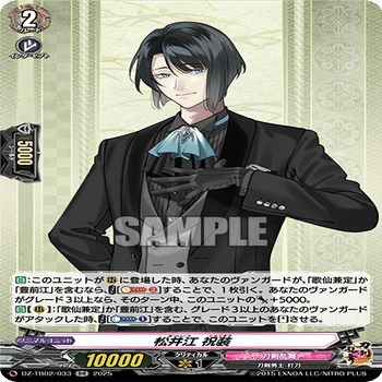 ヴァンガード】歌仙兼定 祝装デッキ【解説:紹介】｜カミ