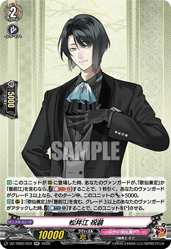 ヴァンガード】歌仙兼定 祝装デッキ【解説:紹介】|カミ ヴァンガード】歌仙兼定 祝装デッキ【解説:紹介】|カミ
