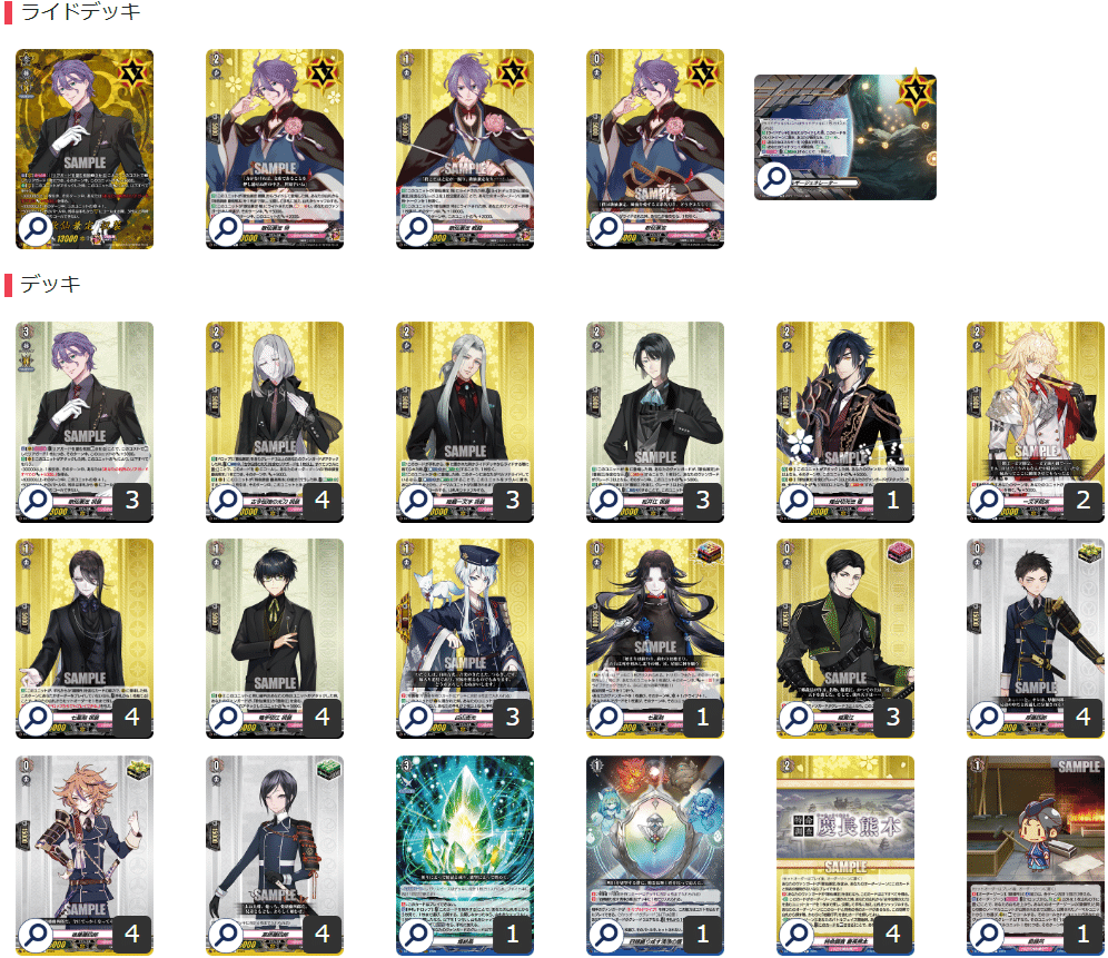 歌仙兼定 祝装 デッキパーツ 4コン まとめ売り ヴァンガード】歌仙兼定 祝装デッキ【解説:紹介】｜カミ