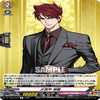 ヴァンガード】歌仙兼定 祝装デッキ【解説:紹介】｜カミ