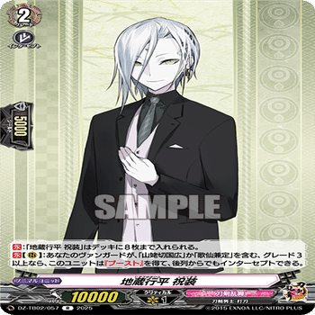 ヴァンガード】歌仙兼定 祝装デッキ【解説:紹介】｜カミ