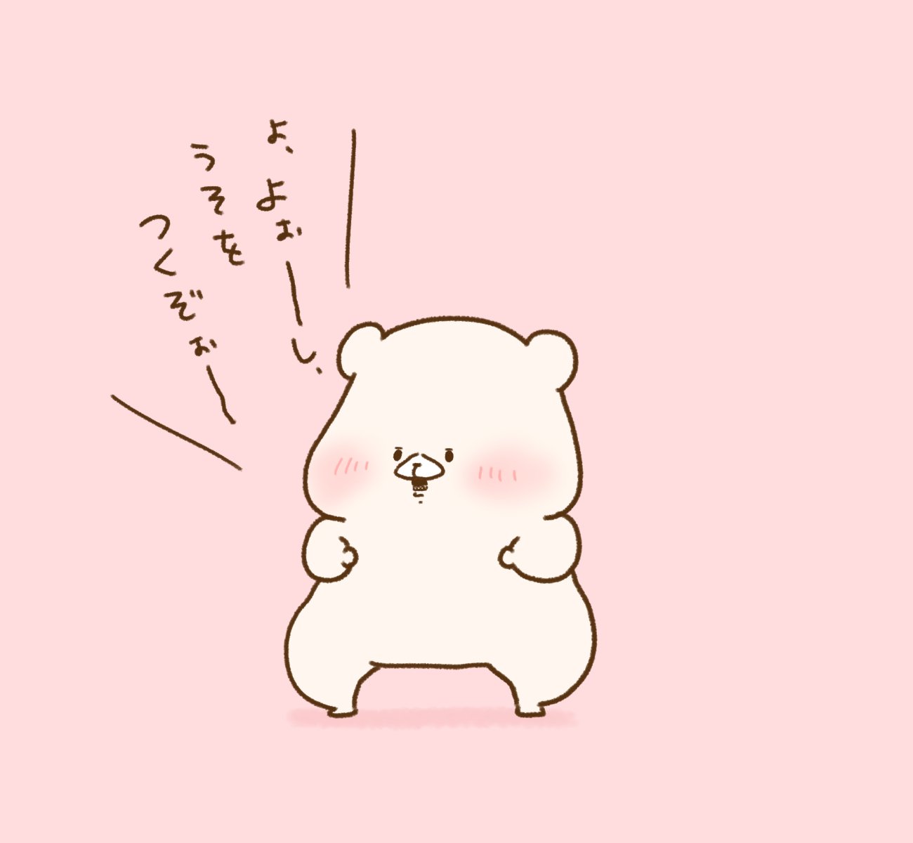 ともだちはくま 仲良し｜千秋Senshuu