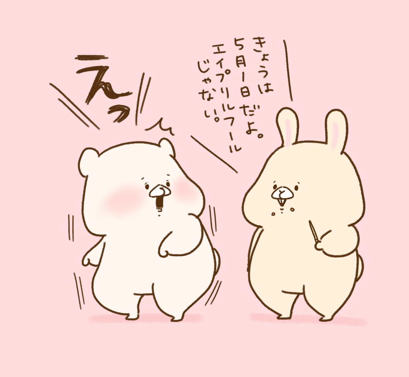 ともだちはくま 仲良し｜千秋Senshuu