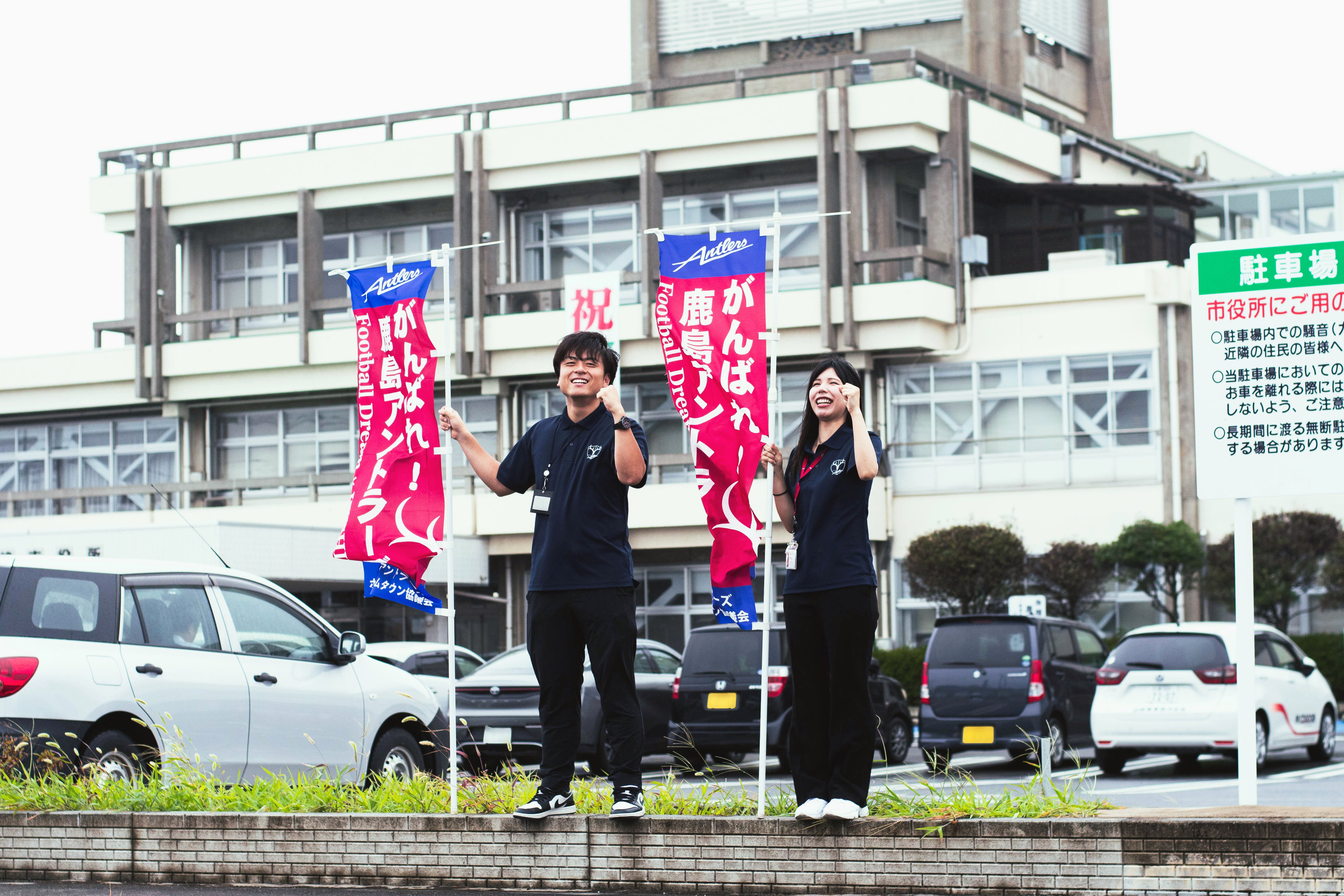 鹿島アントラーズと行政との取り組みをご紹介！｜鹿島アントラーズ