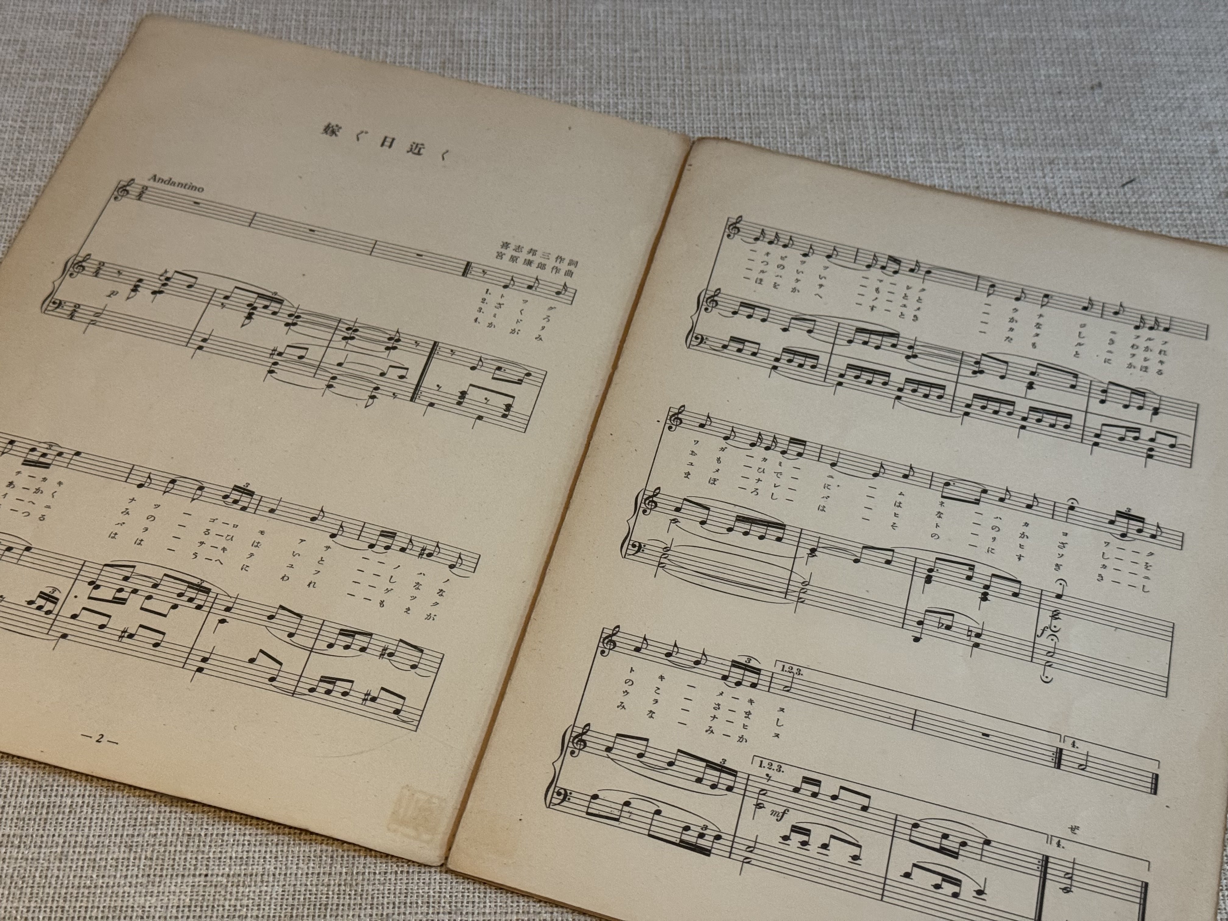 ラジオの音楽も、日中戦争突入で戦意高揚の一翼担う。ラジオテキスト