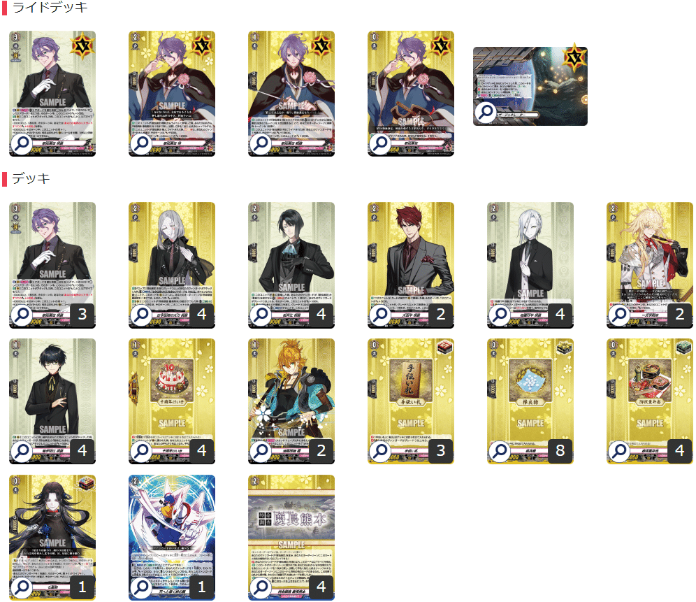ヴァンガード 刀剣乱舞 歌仙兼定 祝装 デッキ ヴァンガード】歌仙兼定 祝装デッキ【解説:紹介】｜カミ