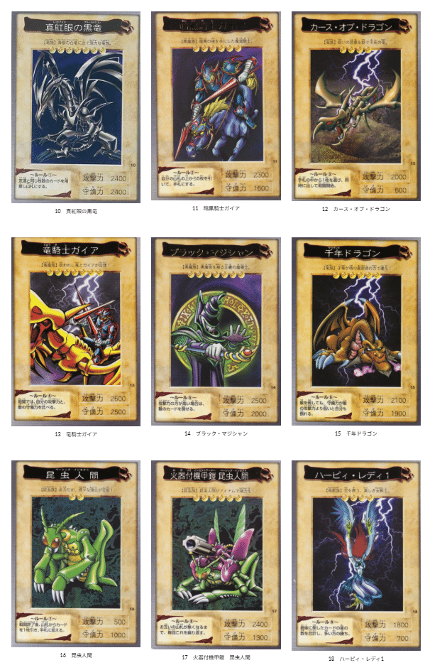 遊戯王バンダイ版 続き 写真のみ 遊戯王 バンダイ版 カードダス版 邪悪なる鎖 TA1 遊戯王 青眼の白竜