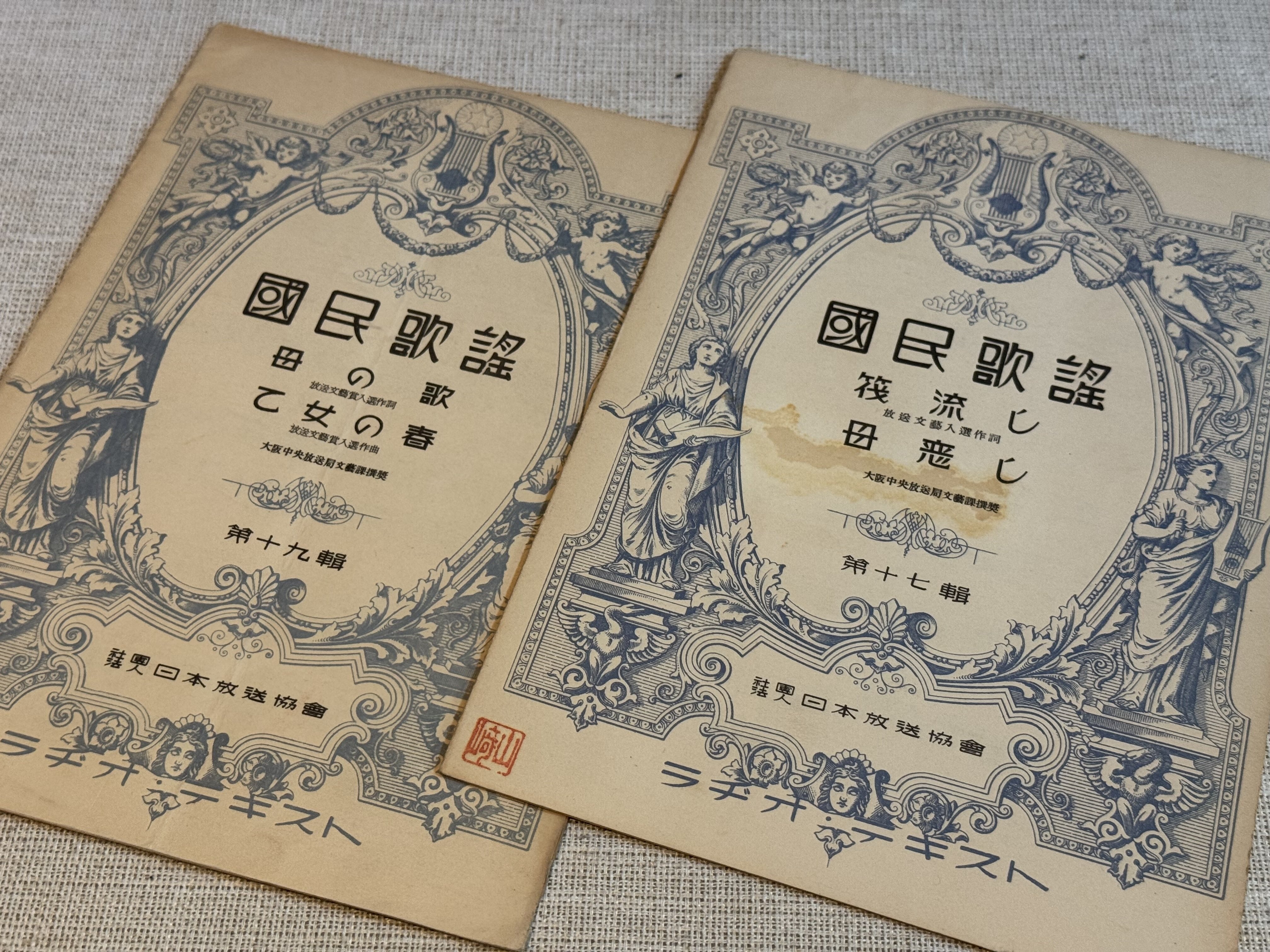 ラジオの音楽も、日中戦争突入で戦意高揚の一翼担う。ラジオテキスト