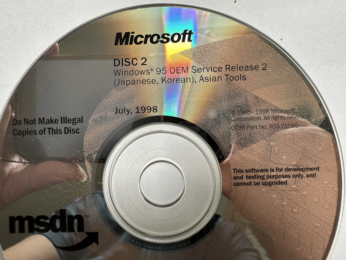 Windows95のCD-ROMを発見! (MSDN 1998バージョン)｜(株)アイオー
