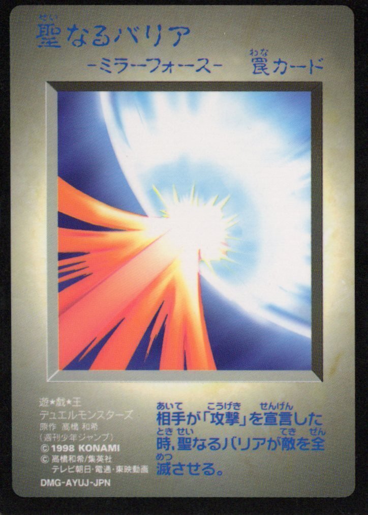 遊戯王デュエルモンスターズ付録カード画像一覧（ゲームボーイソフト