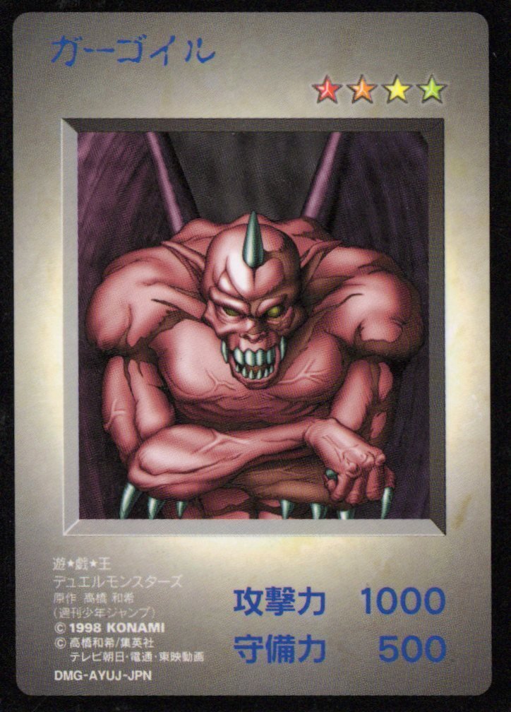 遊戯王デュエルモンスターズ付録カード画像一覧（ゲームボーイソフト