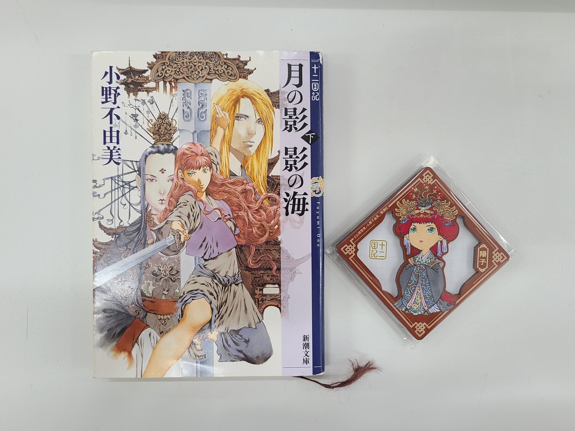 先行販売商品紹介③】「十二国記」アクリルマグネット・木製マグネット