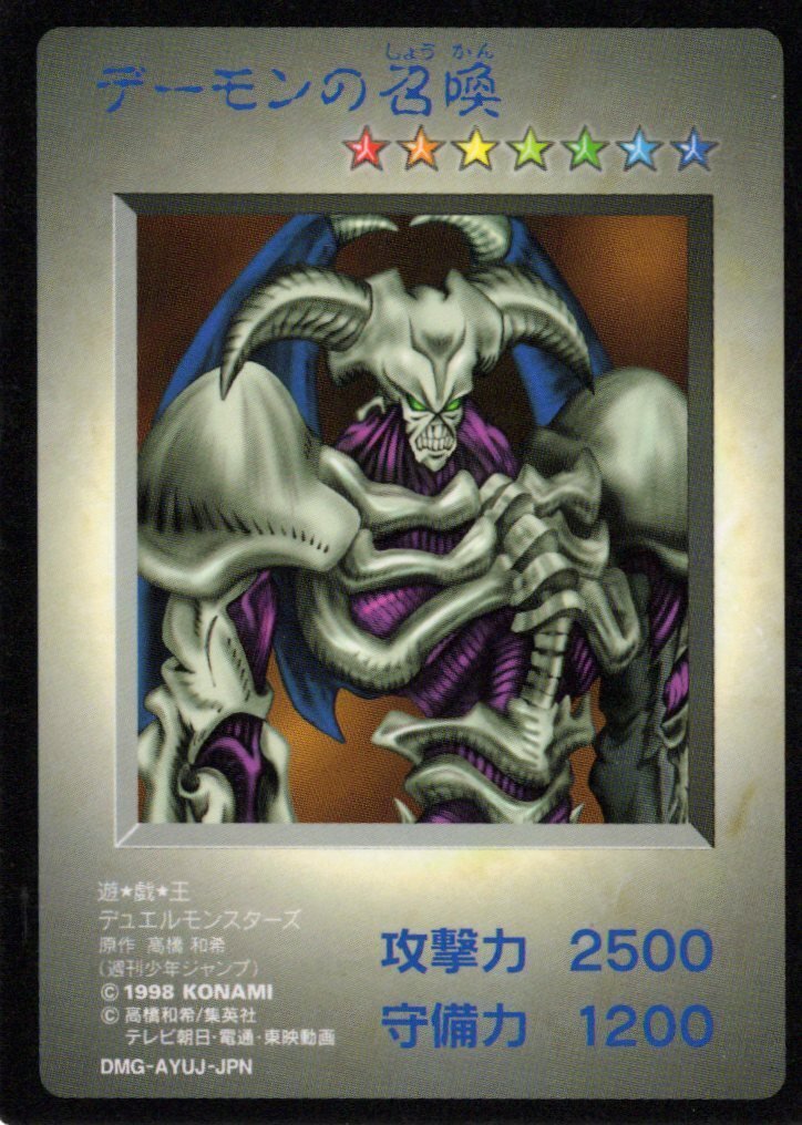 遊戯王デュエルモンスターズ付録カード画像一覧（ゲームボーイソフト