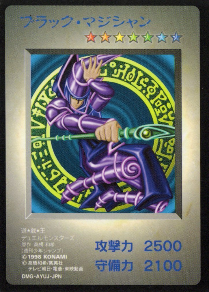 遊戯王デュエルモンスターズ付録カード画像一覧（ゲームボーイソフト
