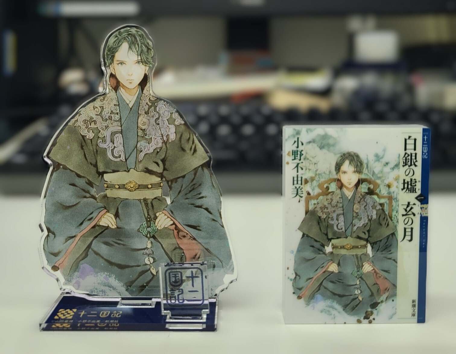 先行販売商品紹介③】「十二国記」アクリルマグネット・木製マグネット