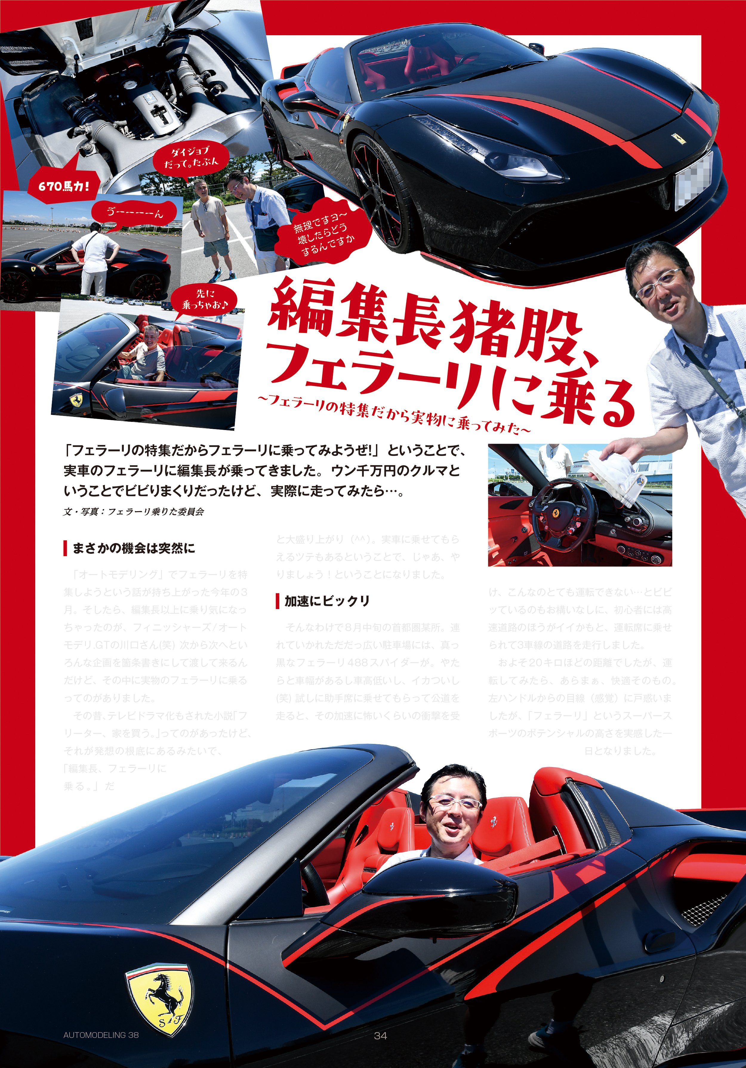 サンプル公開】オートモデリングVol.38｜モデルアート公式