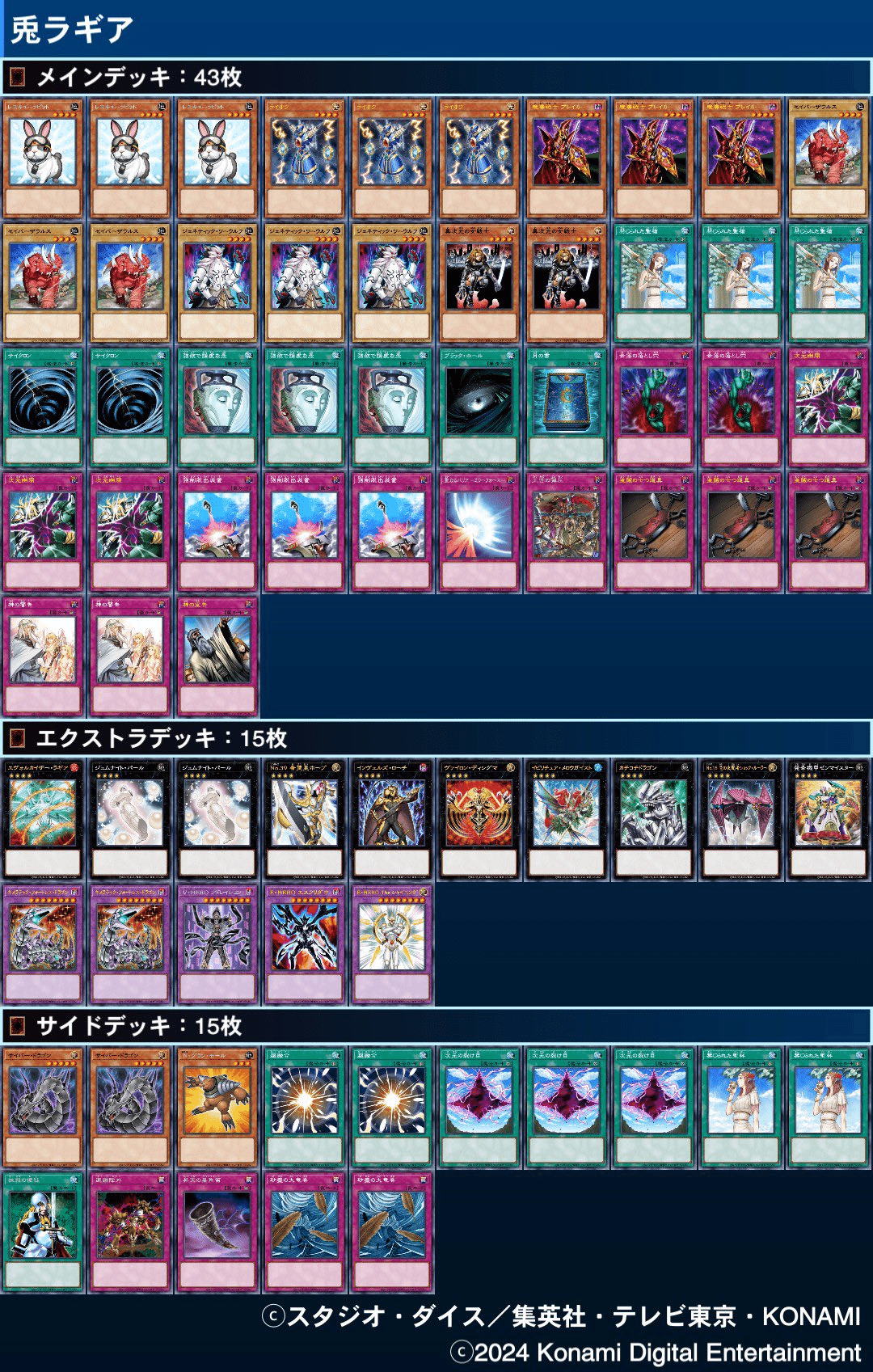 胆振CS 1103環境ゲートボール大会 入賞デッキまとめ(Since