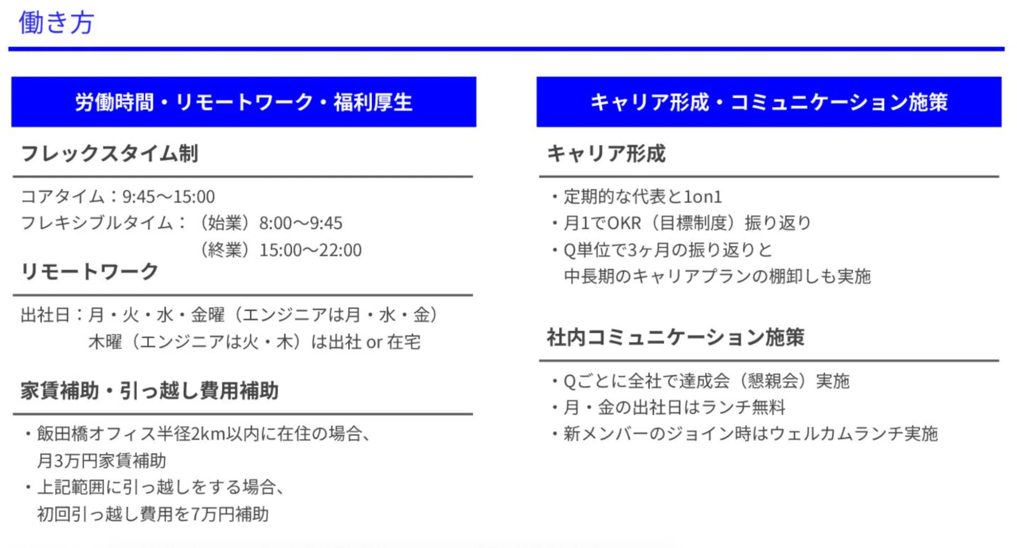 大手からスタートアップへ、転職エージェント出身者が語るMedical