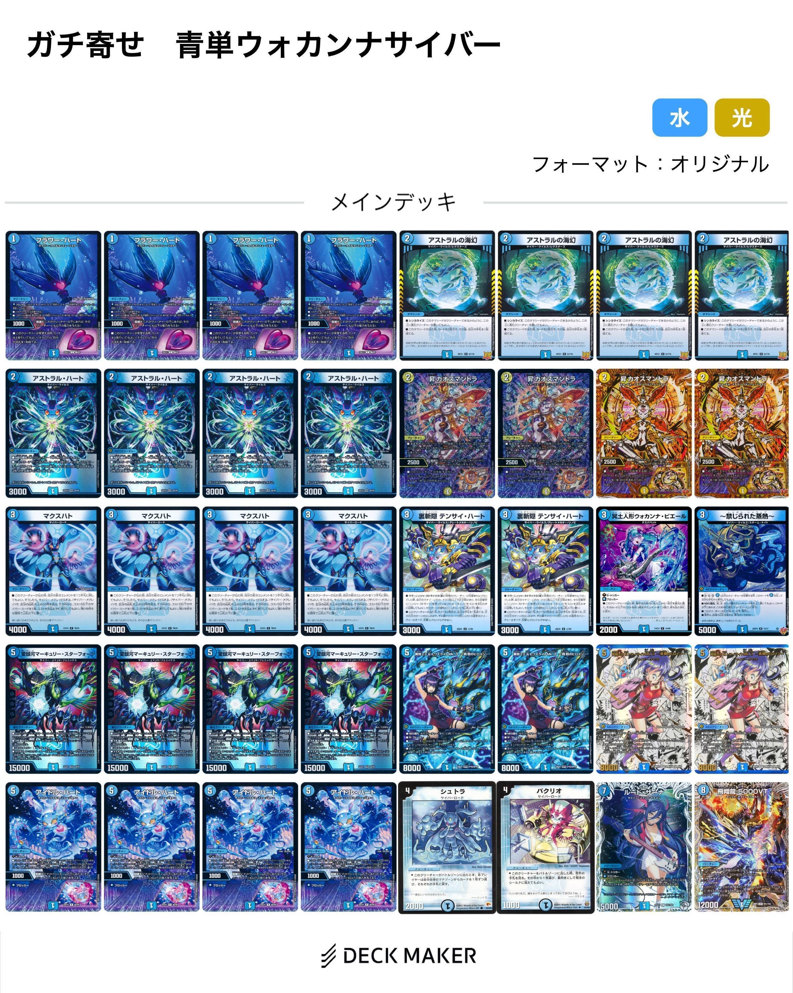 デュエマ サイバーループについて調べてみる 上｜風馬 成道@週2回投稿