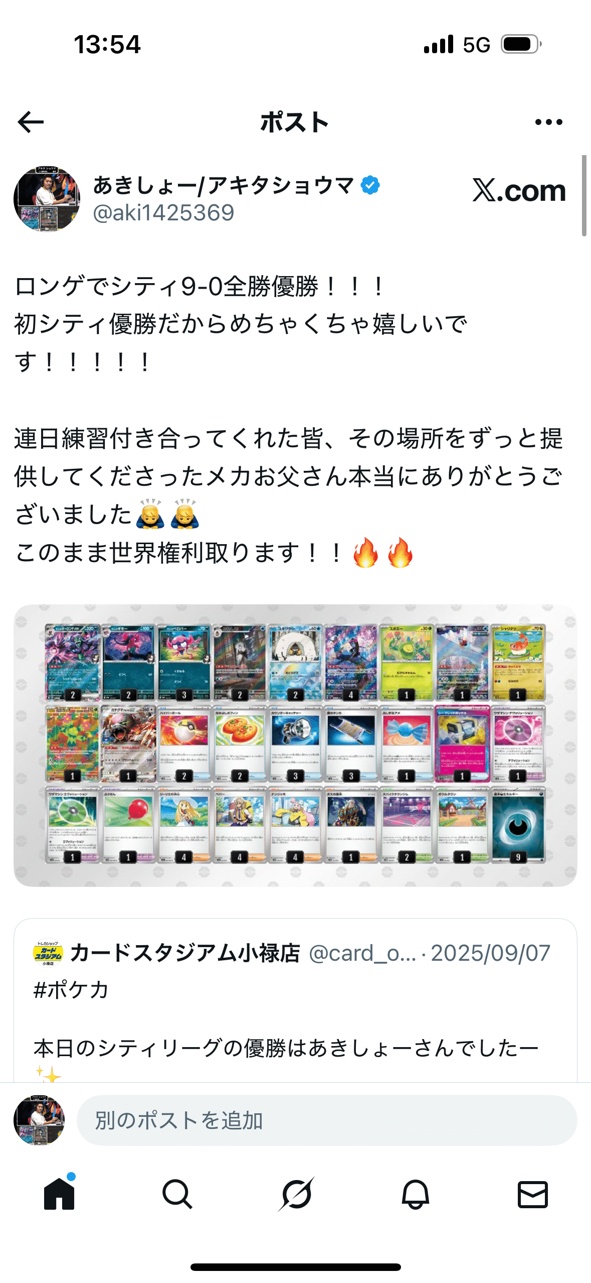 九条@購入前に一言コメントお願いします Appleよりご注文に関する重要なお知らせ』というメールにご用心を