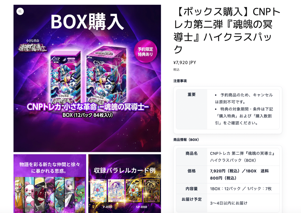 【限定品】CNPトレカ レイキ 未開封 製品発表会限定カード 200枚限定 限定品】CNPトレカ レイキ 未開封 製品発表会限定カード 200枚限定