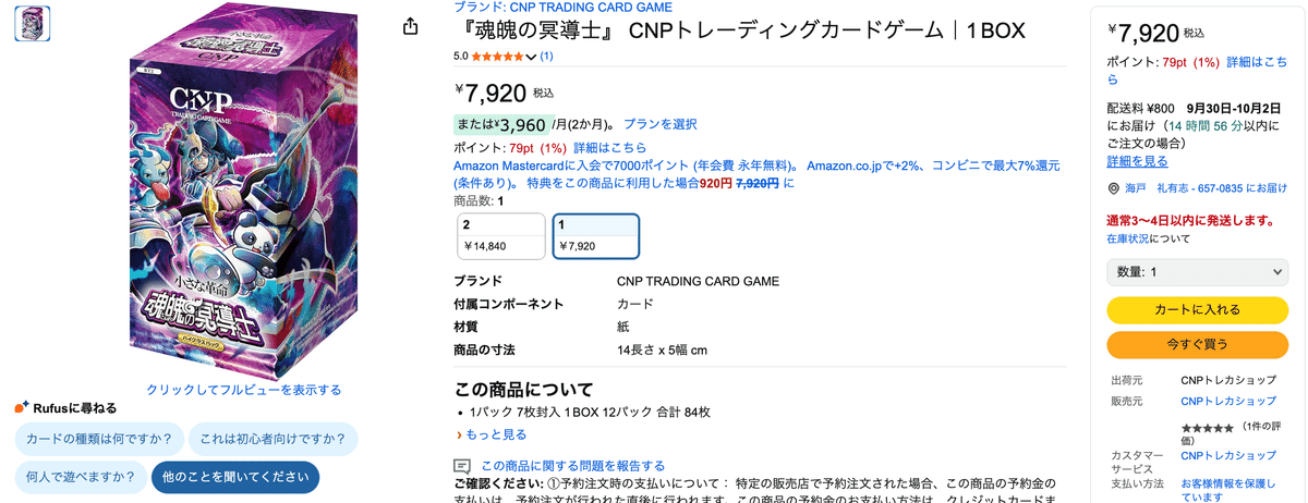 CNPトレカ レイキ紫 RRR＋R未開封2枚セット 来場特典 CNPトレカ レイキ紫 RRR＋R未開封2枚セット 来場特典