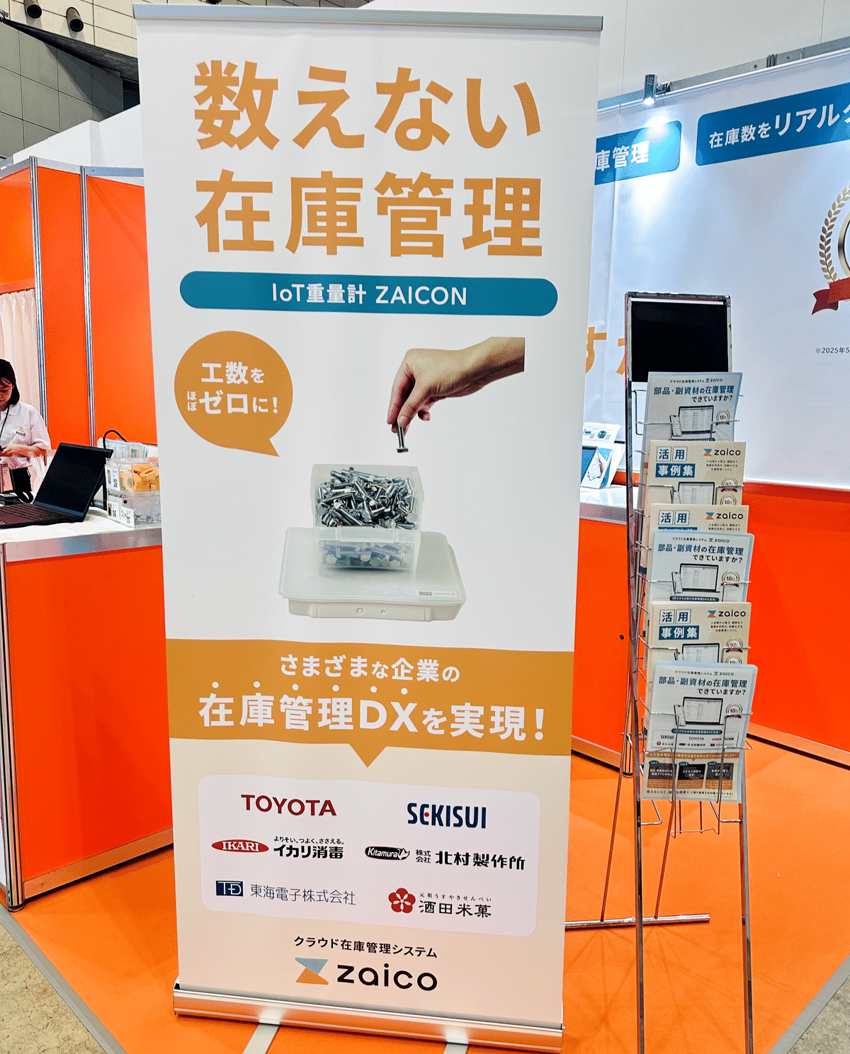 数えない在庫管理って何？」スマート工場EXPOで感じた期待と手ごたえ
