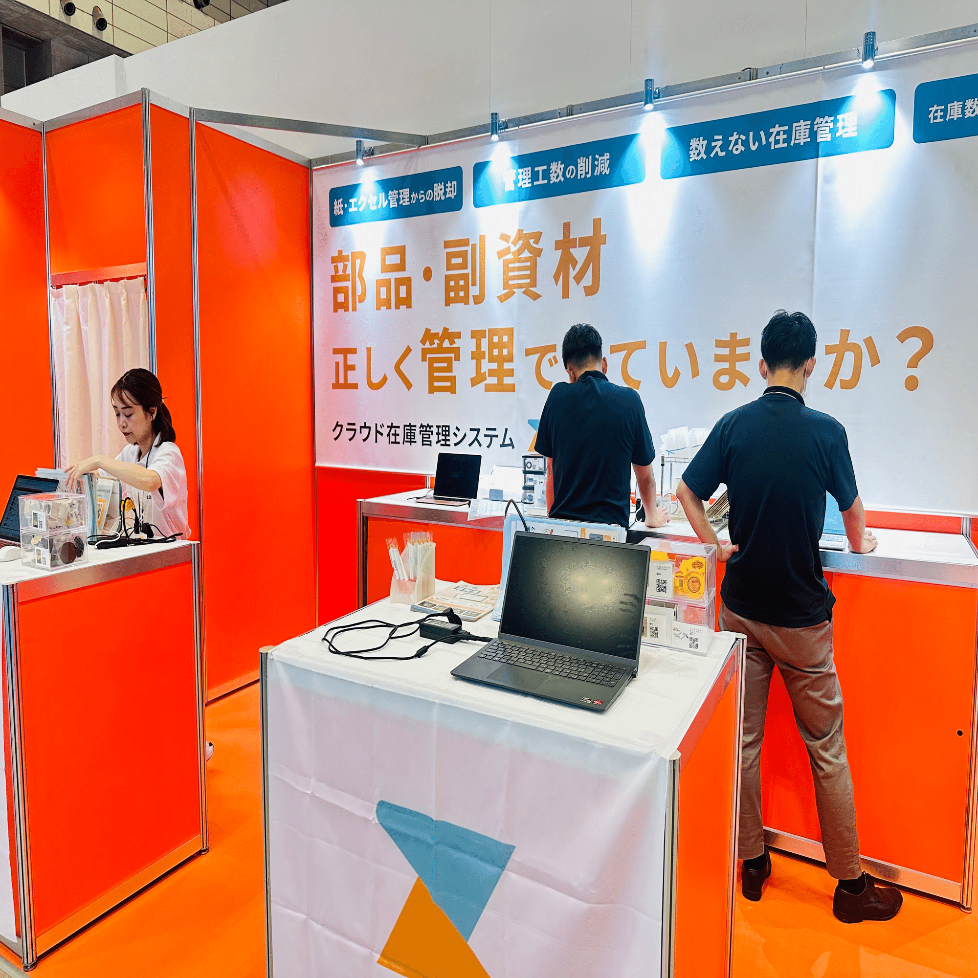 数えない在庫管理って何？」スマート工場EXPOで感じた期待と手ごたえ