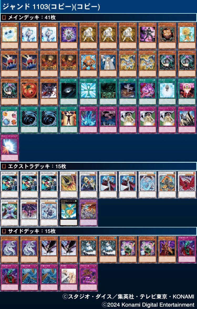 t440　連鎖除外　字レアのみ　48枚　1103環境　ゲートボール t440 連鎖除外 字レアのみ 48枚 1103環境 ゲートボール 遊戯王