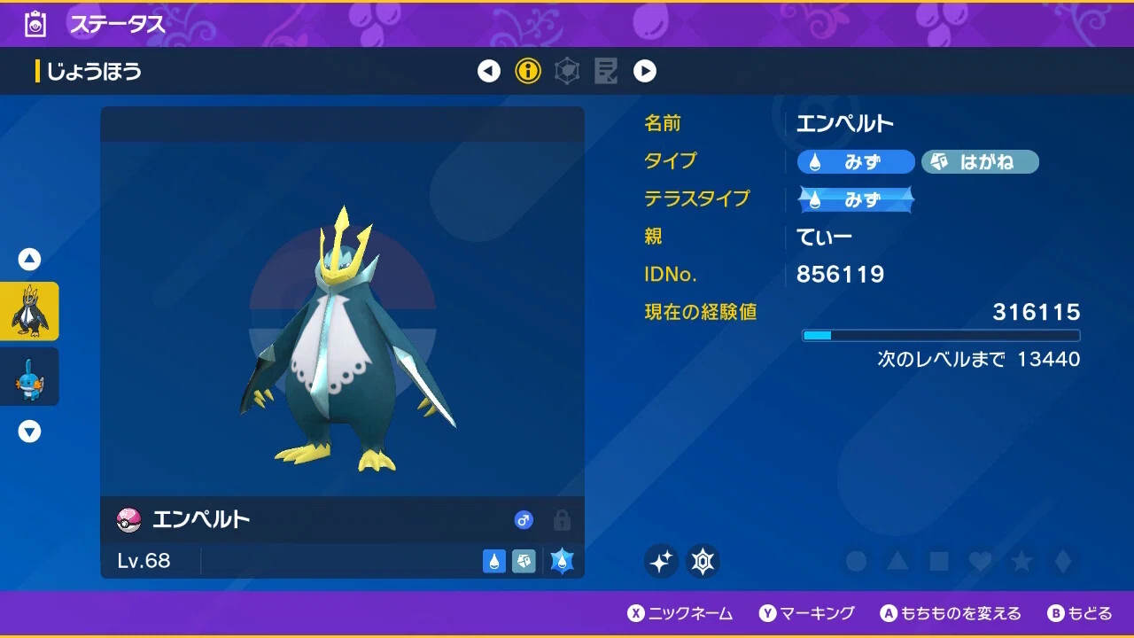 ポケモンsvの色違い厳選してる最中に今後色違いを手に入れる方法が