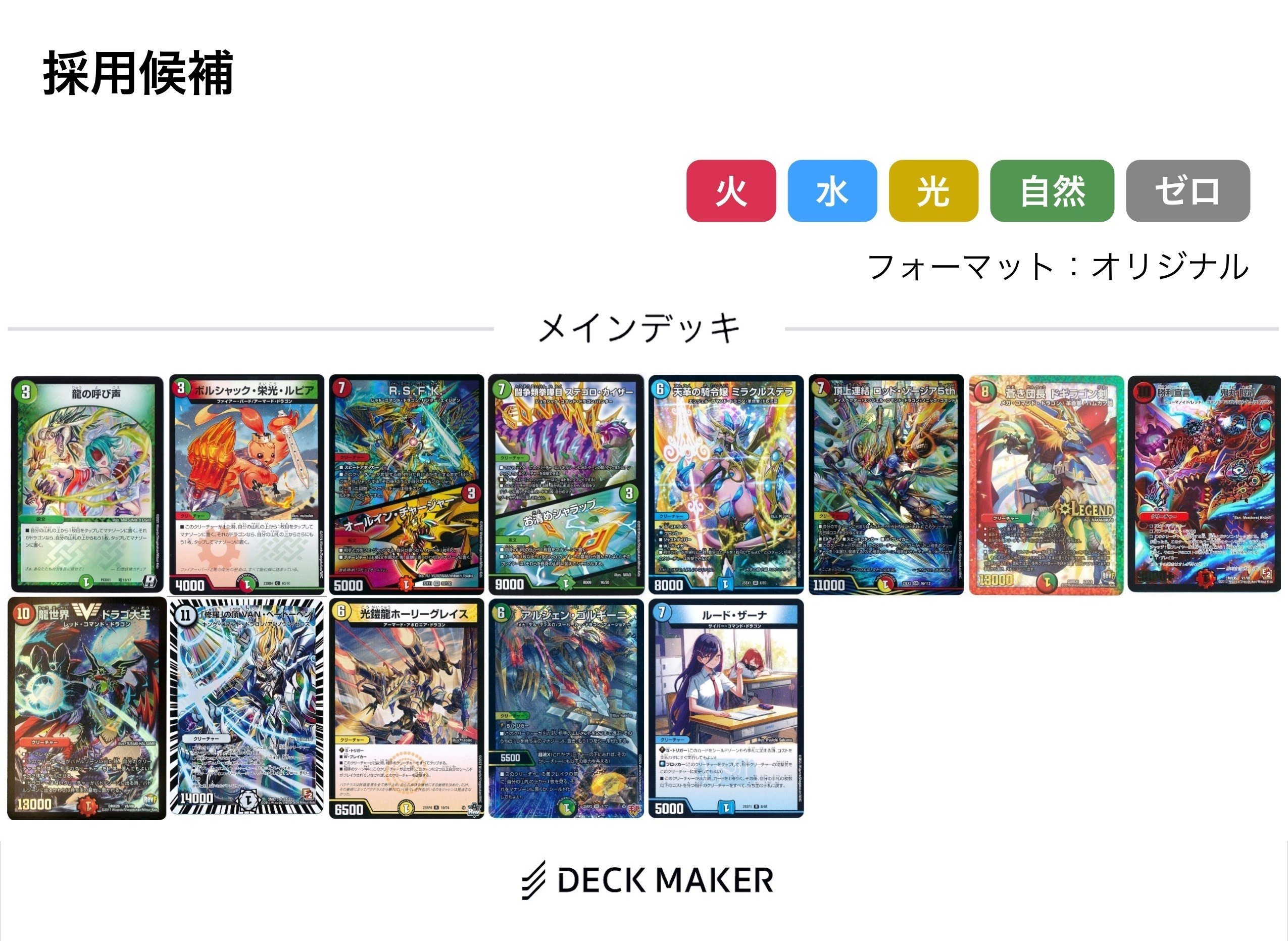 グラッサ入り覇道について｜スピコラ