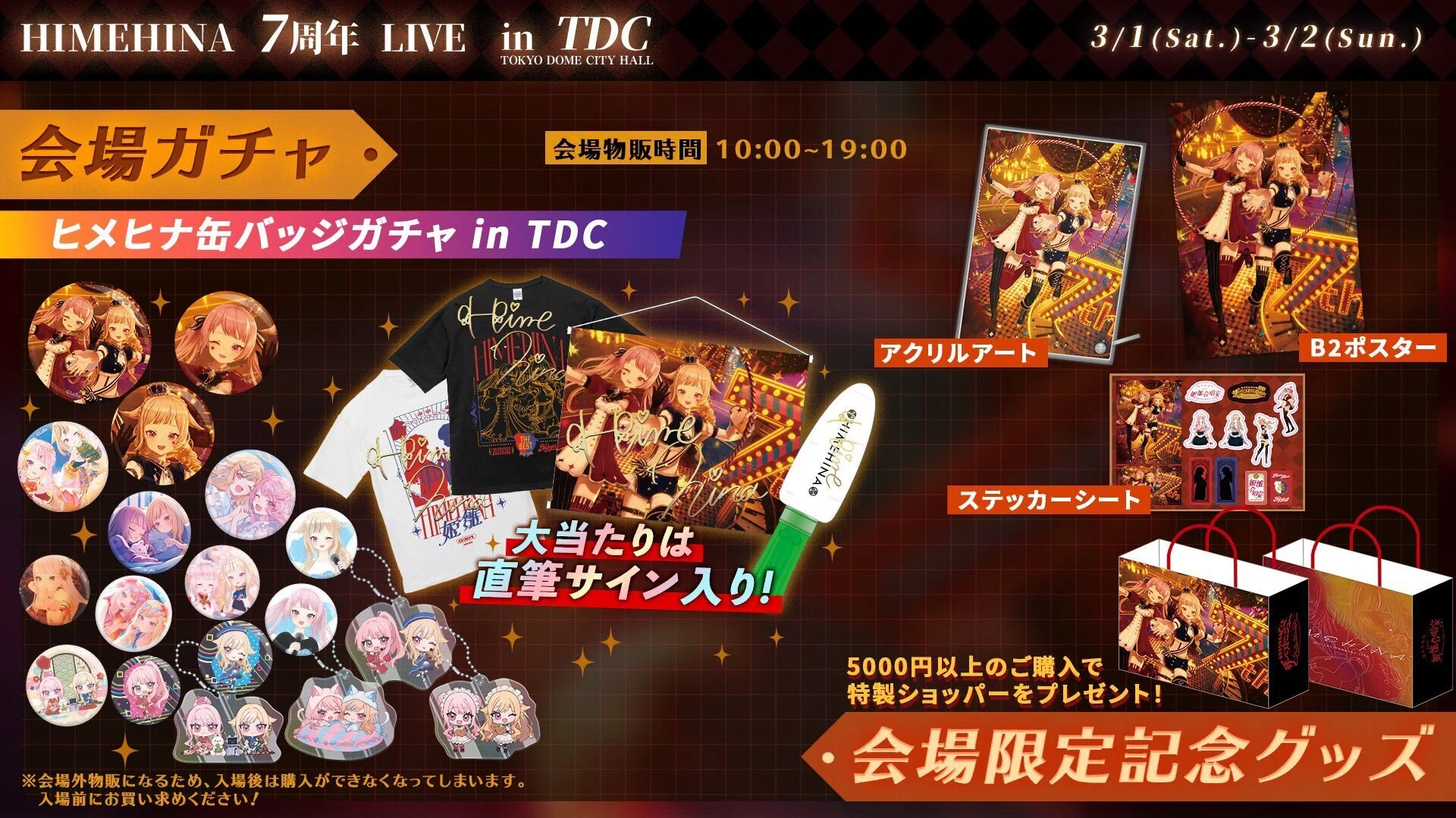 ヒメヒナ GOLDEN アクリルスタンド ヒメヒナ 複製メッセージ入り金の盾