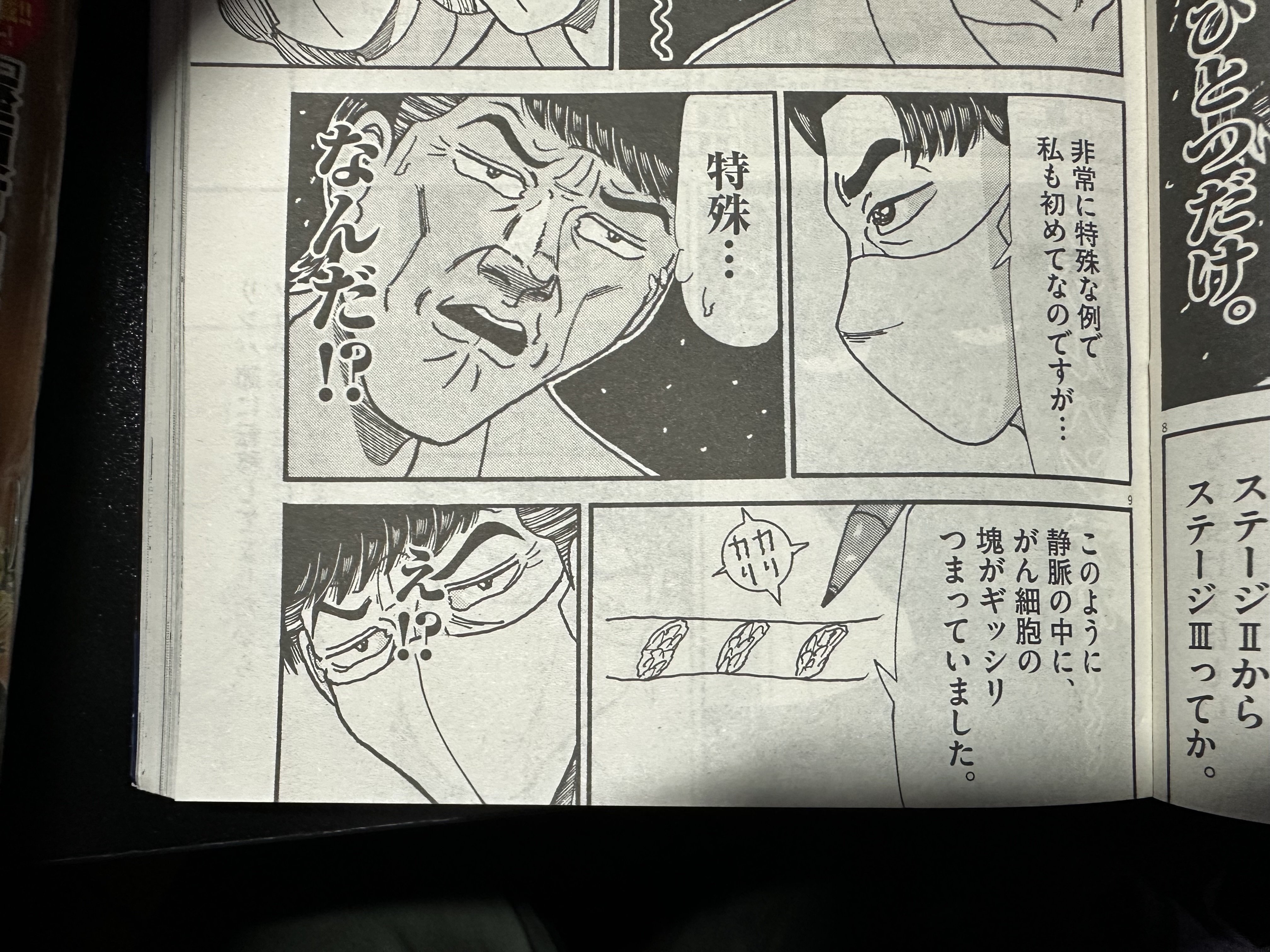 柳沢きみお先生のがん闘病記｜福地誠