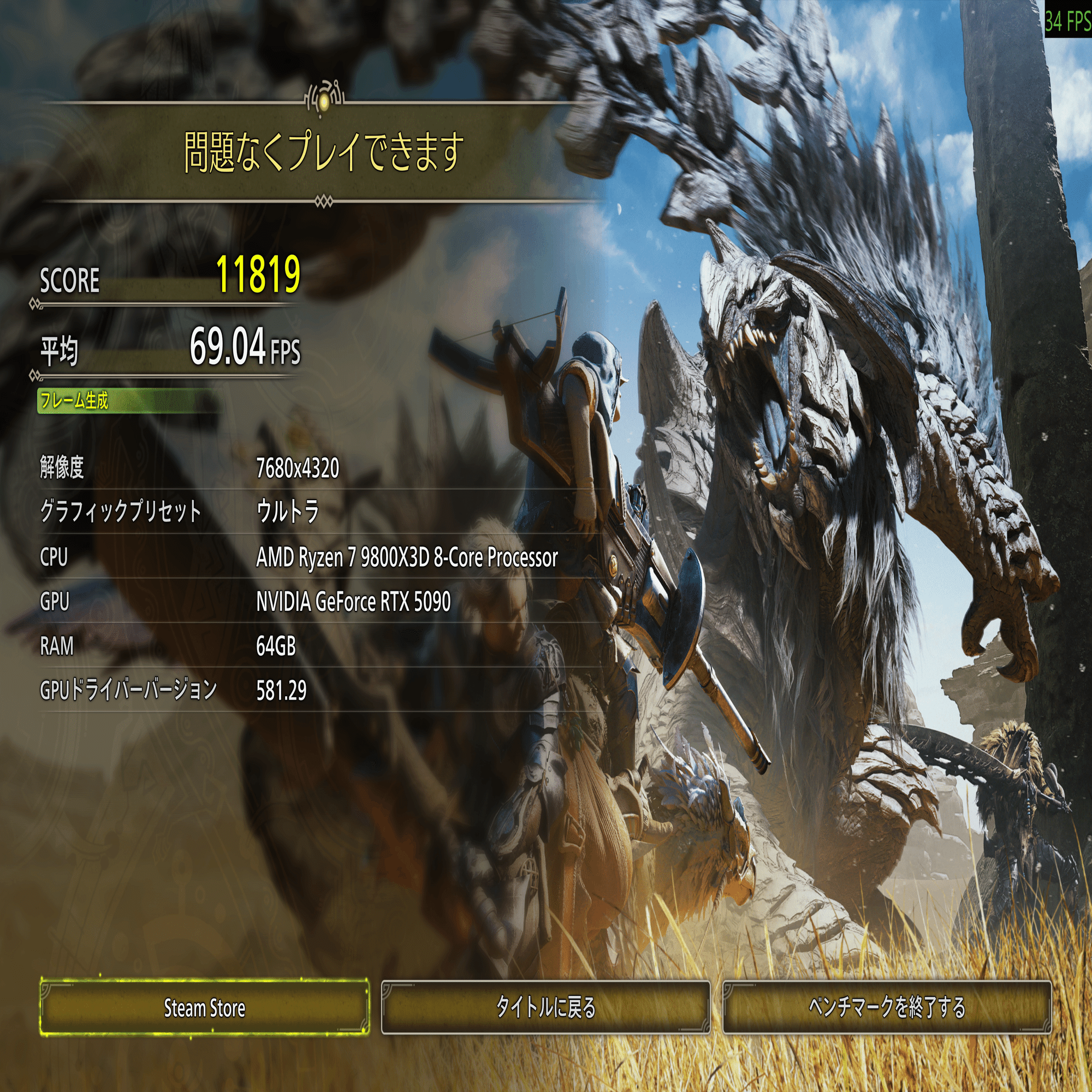 RTX 5090 8K ベンチマーク｜小山 文彦