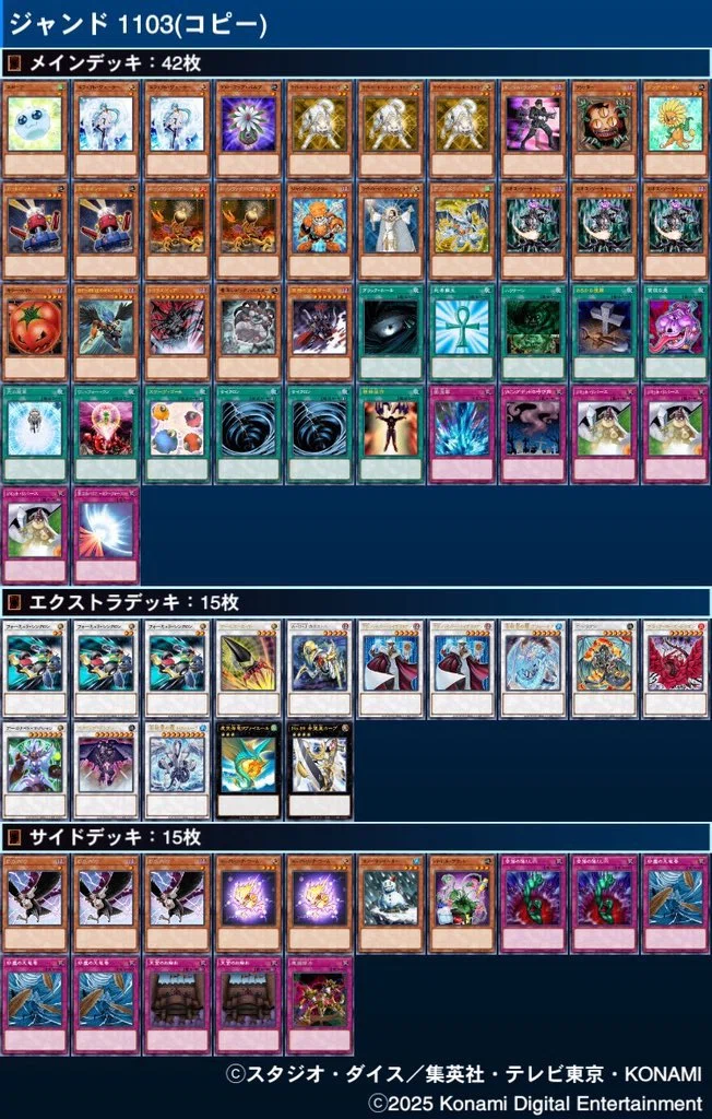 送料無料遊戯王 1103 高レアリティ ピュアHIRO デッキ エクストラ