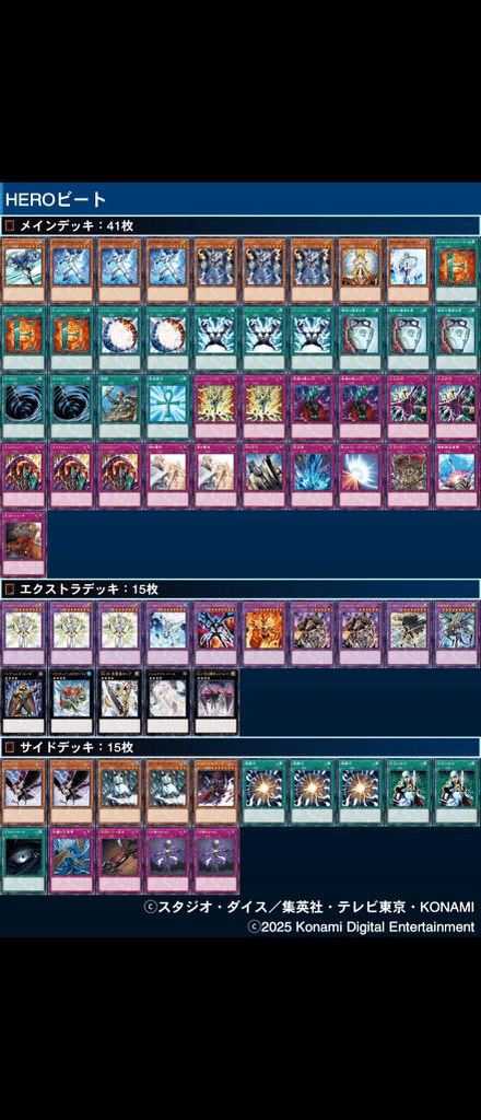 胆振CS 1103環境ゲートボール大会 入賞デッキまとめ(Since