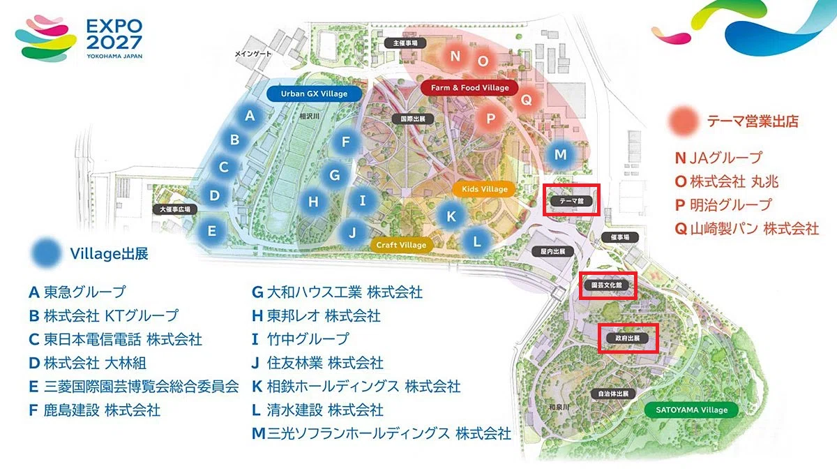 Road to GREEN×EXPO 2027 vol2 - 主要な施設「テーマ館」「園芸文化