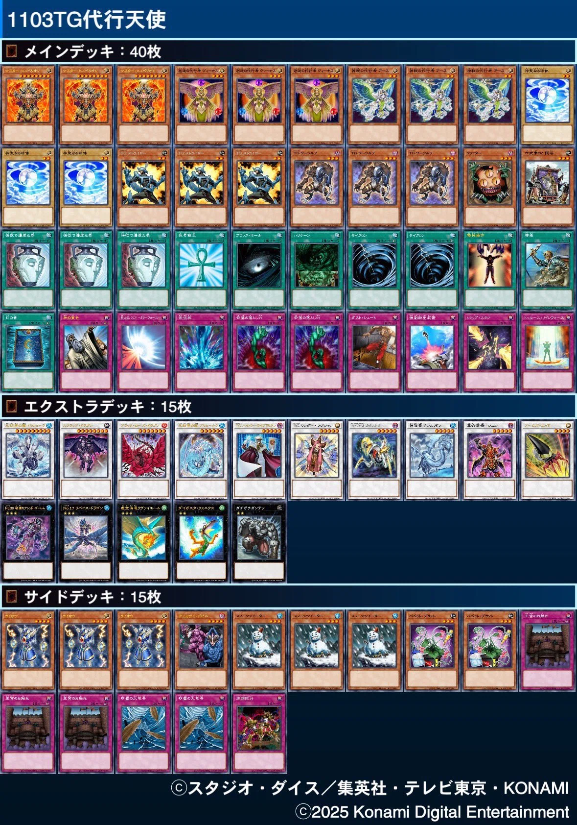k*i様 04環境　テンプレ　高レアリティ　遊戯王　ゲートボール 遊戯王 04環境デッキ ゲートボール 高レアリティ - メルカリ 04環境