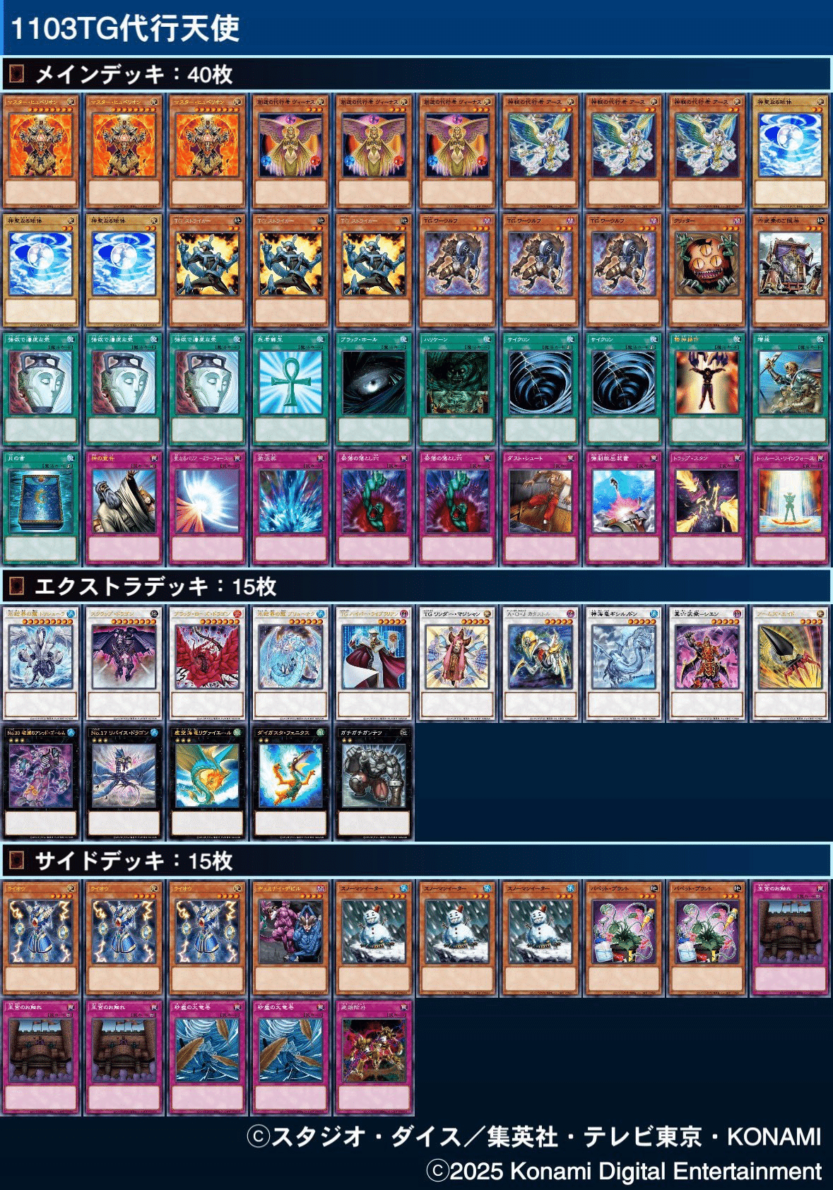 デッキリスト | デュエルマスターズ | トレカカク 旧環境