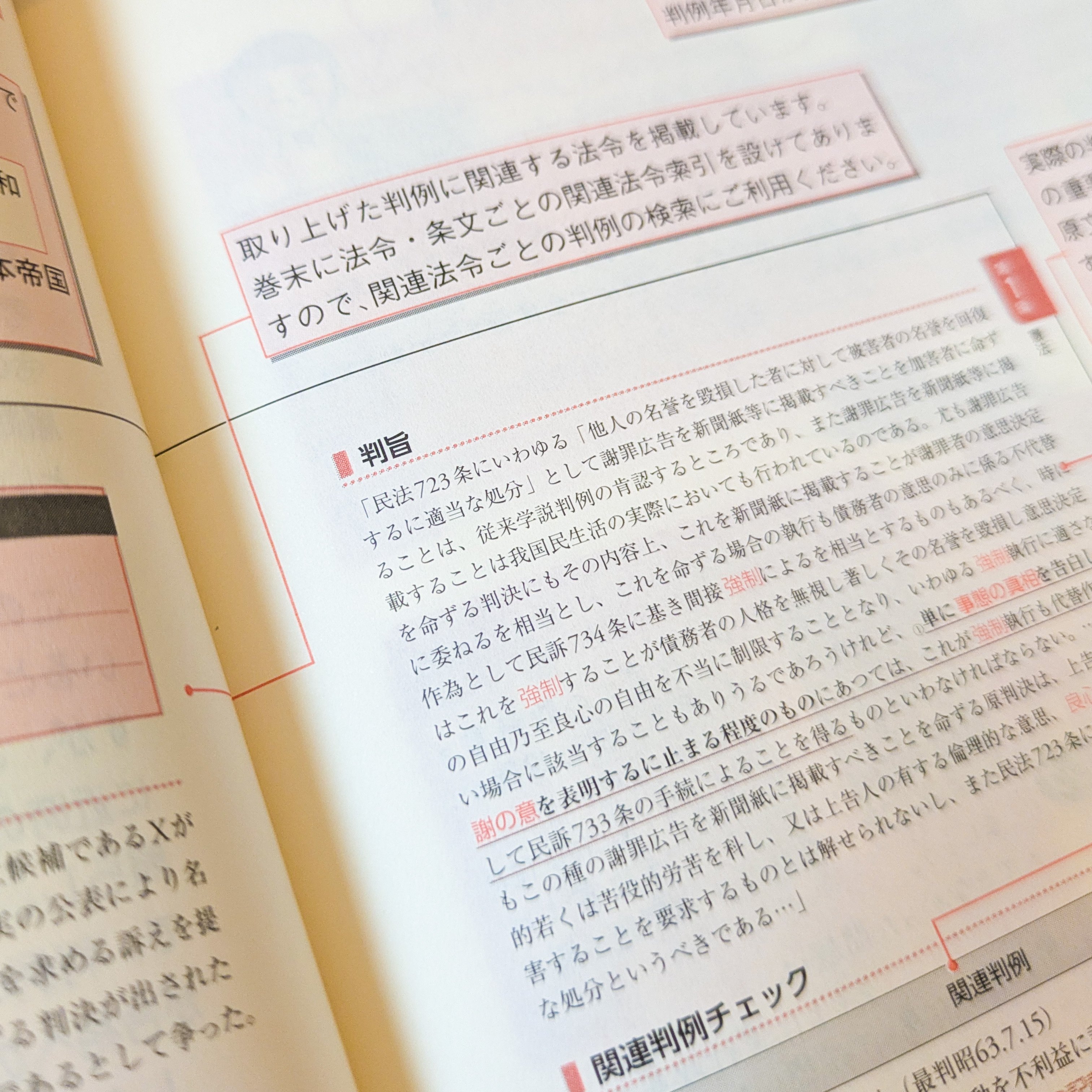 行政書士試験勉強の使用教材②｜えむ
