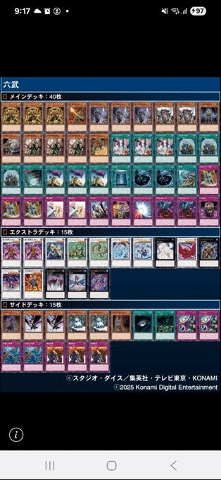 1103環境　ゲートボール　六武衆　優勝構築 1103環境 ゲートボール 六武衆 構築済みデッキ - メルカリ