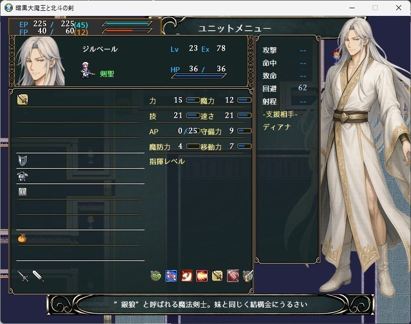 Dragon's Chronicles~暗黒大魔王と北斗の剣 キャラ紹介、評価や考察